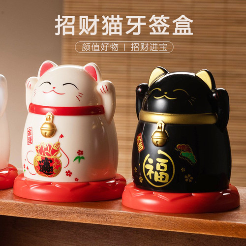 2024新款招财猫牙签盒