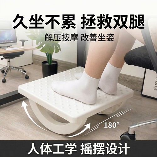 脚凳办公室脚踏垫脚凳搁脚凳工位防翘二郎腿神器桌下脚踏板脚踩凳