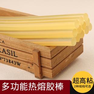 黄色超高粘热熔透明胶棒11mm热熔胶条热溶胶棒7mm进口胶水