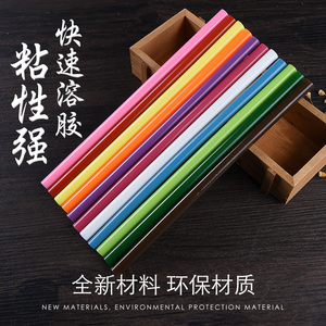 热熔胶棒彩色溶胶强力环保电热胶棒家用7mm11mm高粘万能热熔胶条