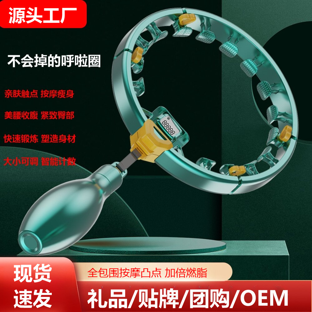 智能呼啦圈收腹瘦腰瘦肚甩脂美腰懒人健身可调节不会掉