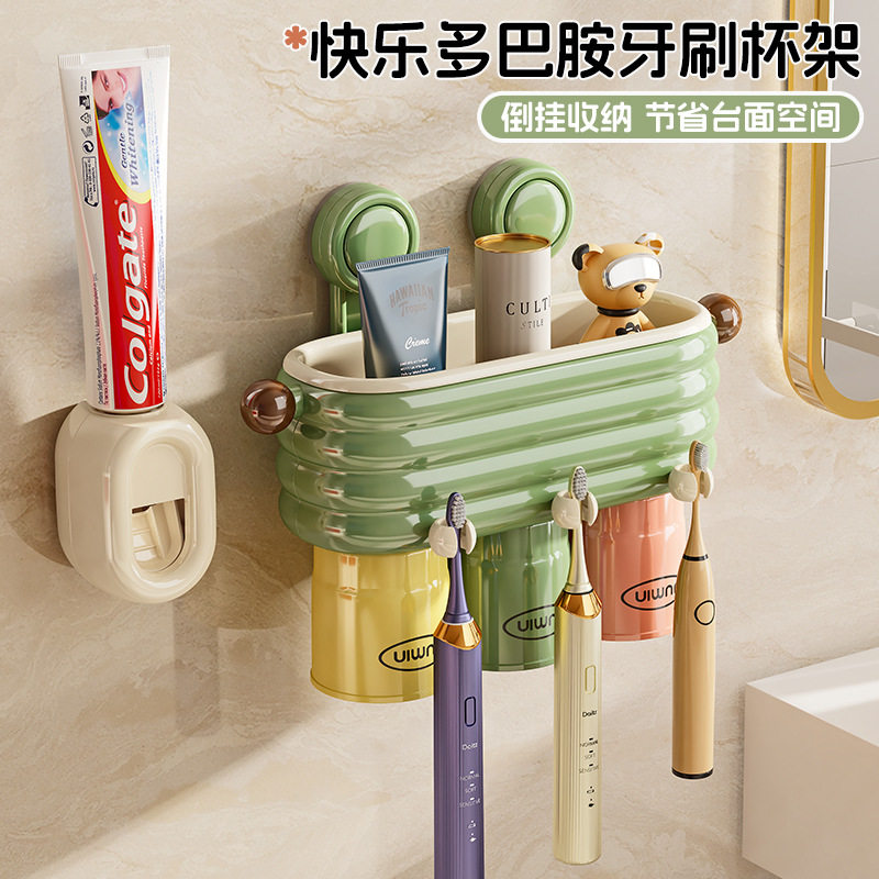 多巴胺吸盘牙刷置物架家用卫生间壁挂免打孔磁吸漱口杯电动牙刷架