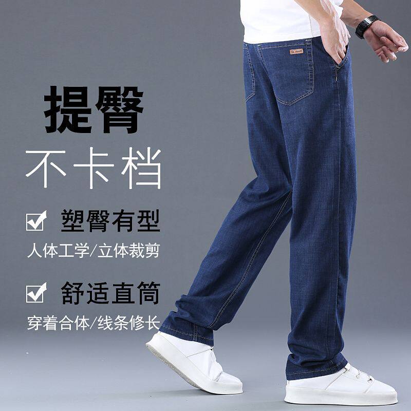 春夏季薄款牛仔裤冰丝宽松直筒男裤阔腿休闲大码裤百搭弹力牛仔裤
