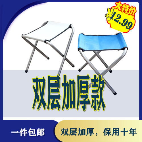 铝合金便携式火车休闲风小板凳