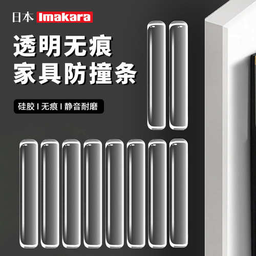 日本防撞贴防撞条安全保护