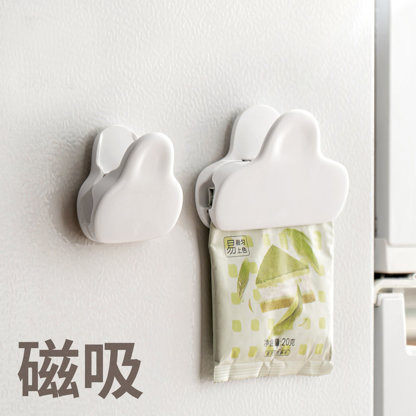 磁吸封口夹子冰箱贴零食品大号强力密封夹厨房调料薯条茶叶包装袋