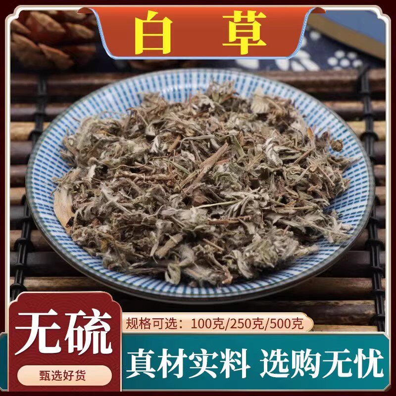 白草中药材天然包邮翻白草正品番白草新鲜货无硫泡茶地骨皮500g克