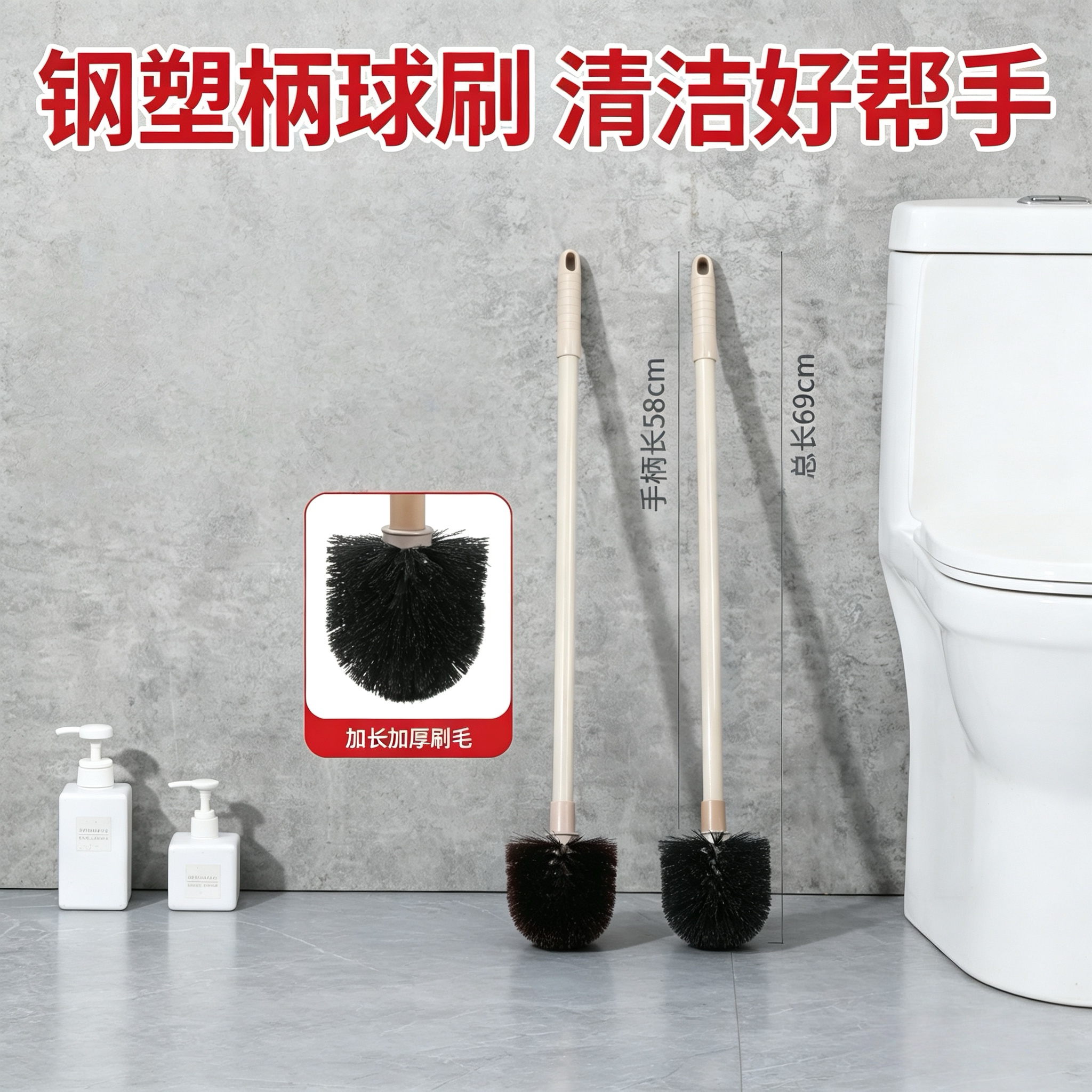 厕所马桶刷子钢塑柄圆头精致长柄高档蹲硬毛厕所刷加大挂钩组合图片