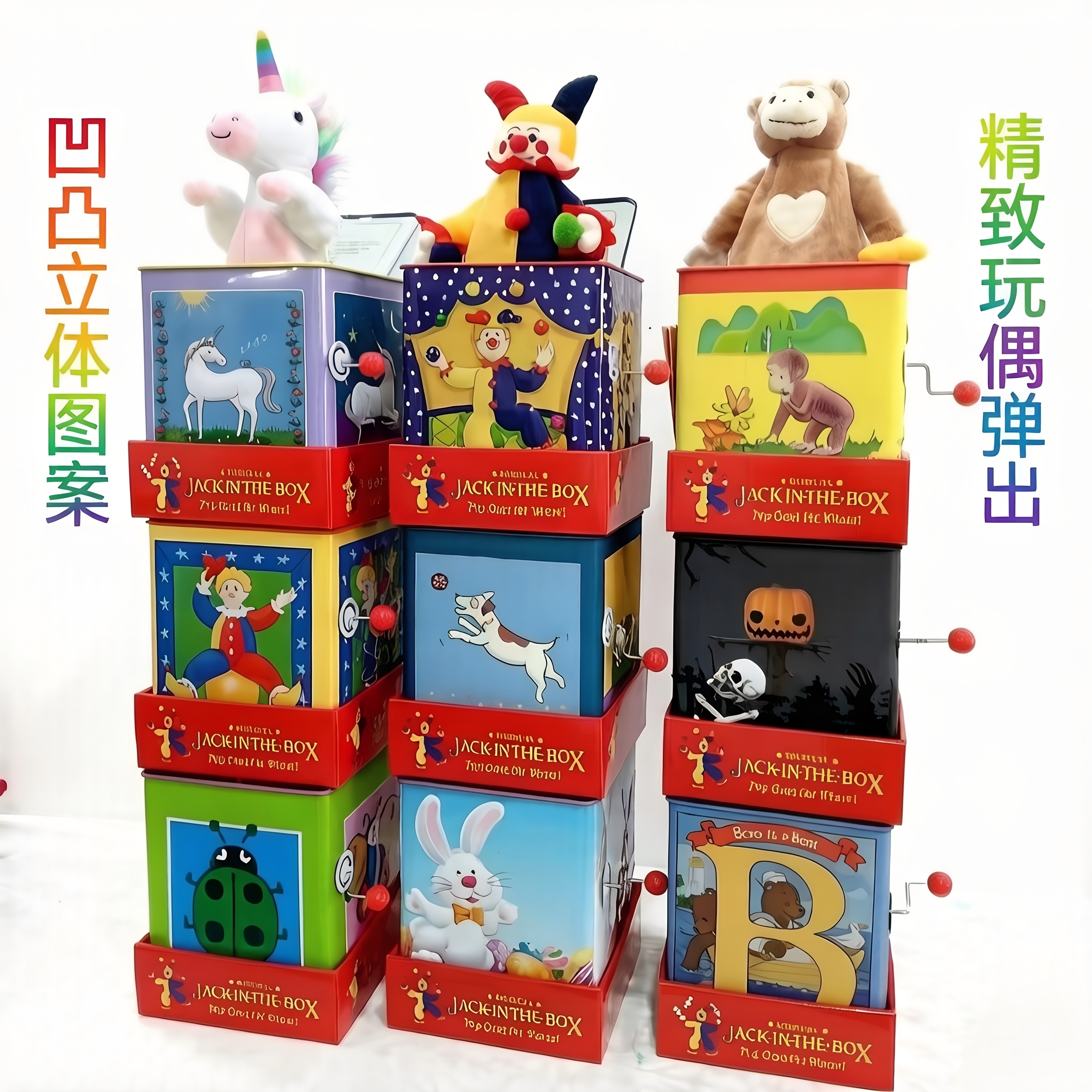 惊喜盒子 欧美经典Jack in the box手摇音乐盒 弹跳玩偶匣 整蛊
