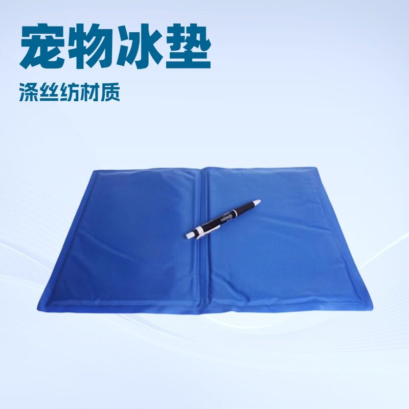 跨境厂家40*50CM夏季宠物冰垫海绵凝胶环保涤丝纺材质降温冰垫