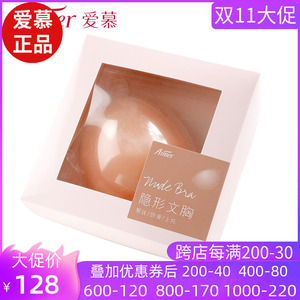 爱慕特价清仓乳贴隐形硅胶文胸AM930012