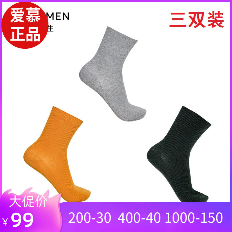 爱慕先生特价清仓袜子短袜男士中筒休闲棉袜亲肤三双装NS94W161