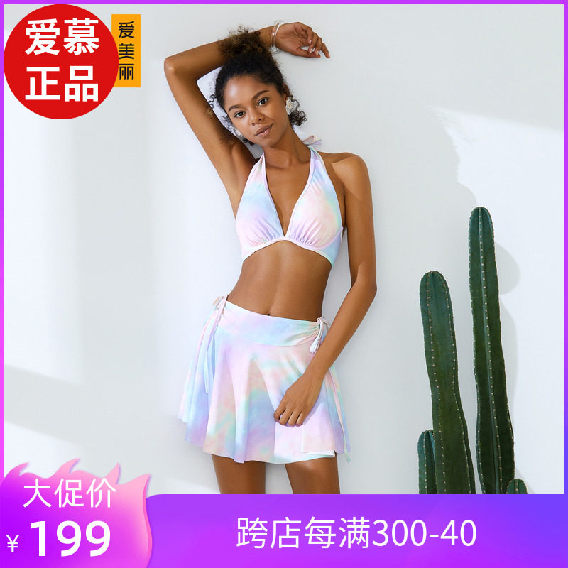 爱慕官方正品特价清仓女爱美丽泳衣钢托比基尼三件套泳衣IM67AWZ2