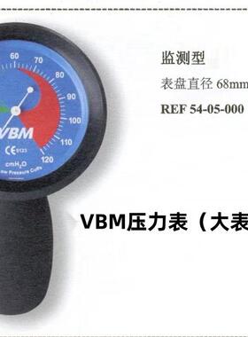 德国进口VBM气囊测压表气管压力表插管美国科柯惠ICU手持式真空表