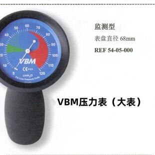 德国进口VBM气囊测压表气管压力表插管美国科柯惠ICU手持式真空表