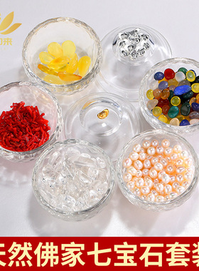 供奉七宝石供曼扎盘天然宝石七彩石精品五彩石金元宝宝石套装