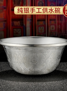 佛前手工纯银供水杯
