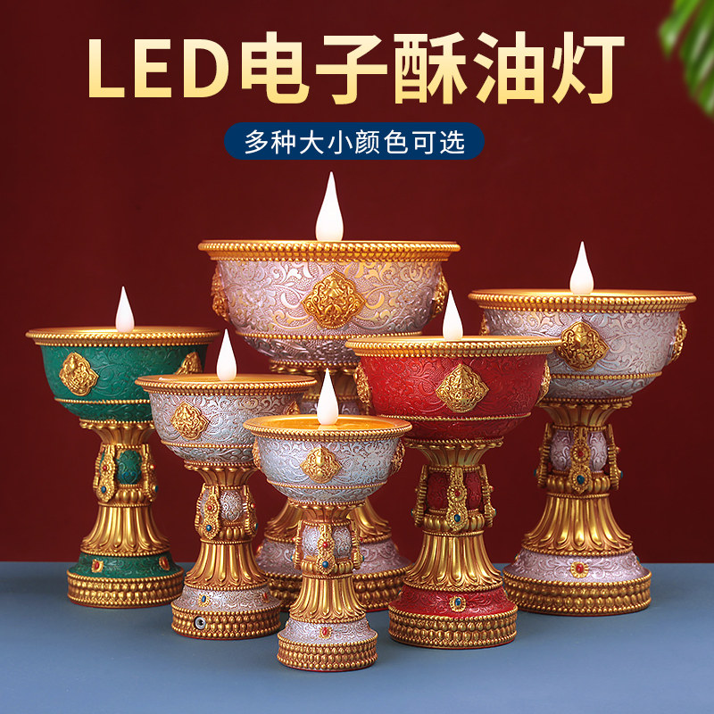 充电酥油灯供奉灯LED五色仿真