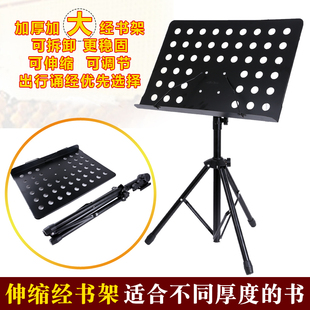 立式经书架用品诵金架多功能可折叠读经书架子仿古念金架法会用