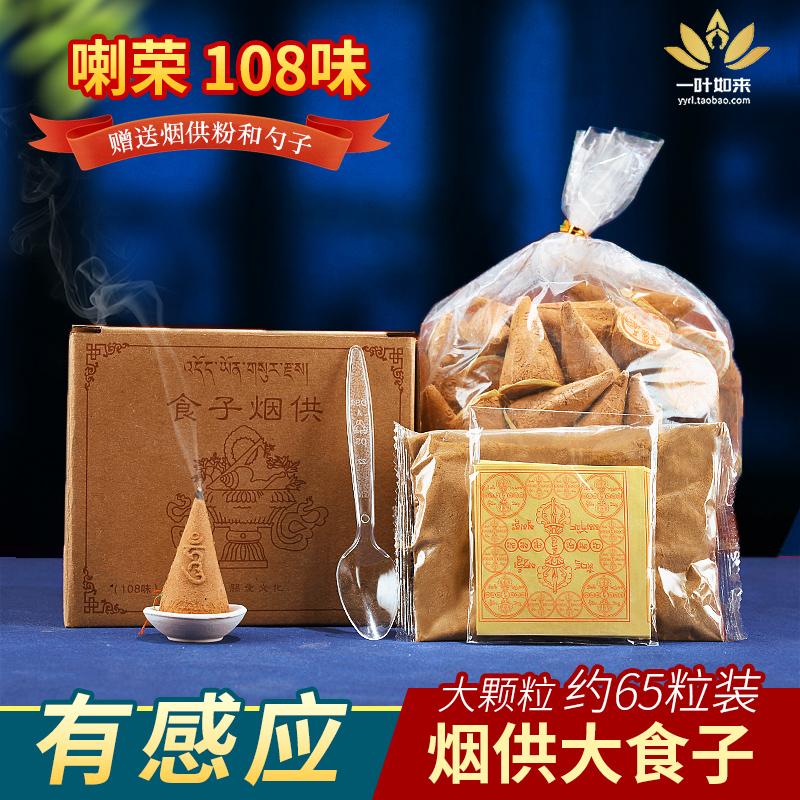 食子塔香五色布手工家用55粒