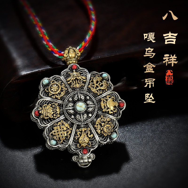 花丝八吉祥噶乌可打开项链
