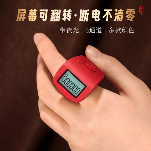 藏式手按静音充电计数器