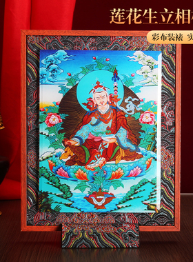 藏式莲花生大士布艺实木玻璃相框摆件挂画装饰家用十相自在唐卡图