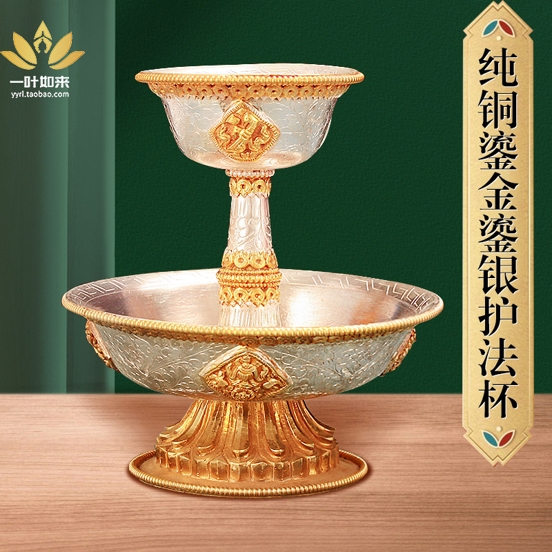 纯铜护法杯鎏金鎏银尼泊尔手工供水杯供酒杯护佛前密宗家用摆件 - 实物图