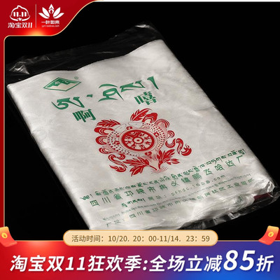 阿嘻哈达藏族饰品纯白色吉祥礼佛