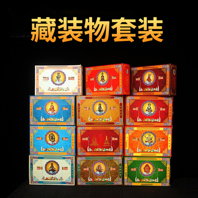 藏式装佛像全套用品套装五大陀罗菩提塔宝瓶装物佛像用香粉宝石