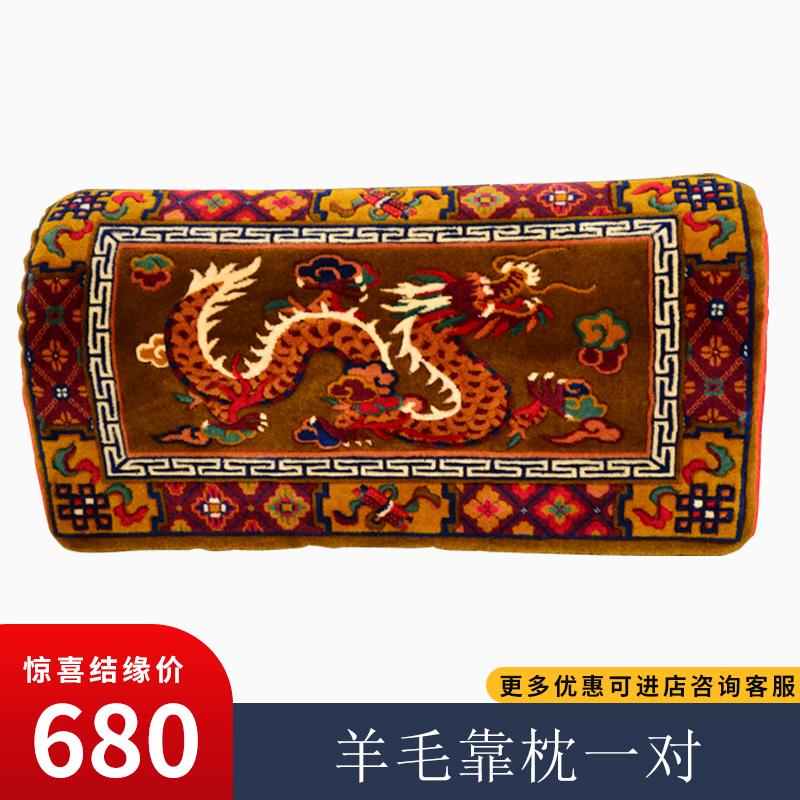 藏式羊毛靠枕用品供养上师送礼柔软舒适客厅靠背腰枕靠垫