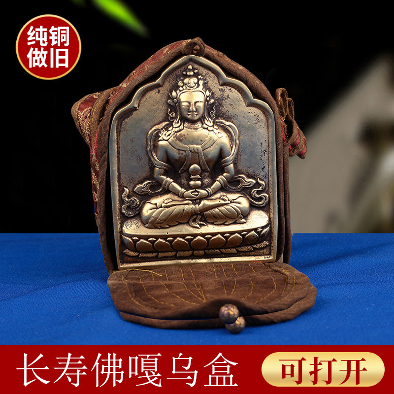 佛像嘎乌盒吊坠密宗纯铜尼泊尔手工藏式长寿佛噶乌盒藏传用品