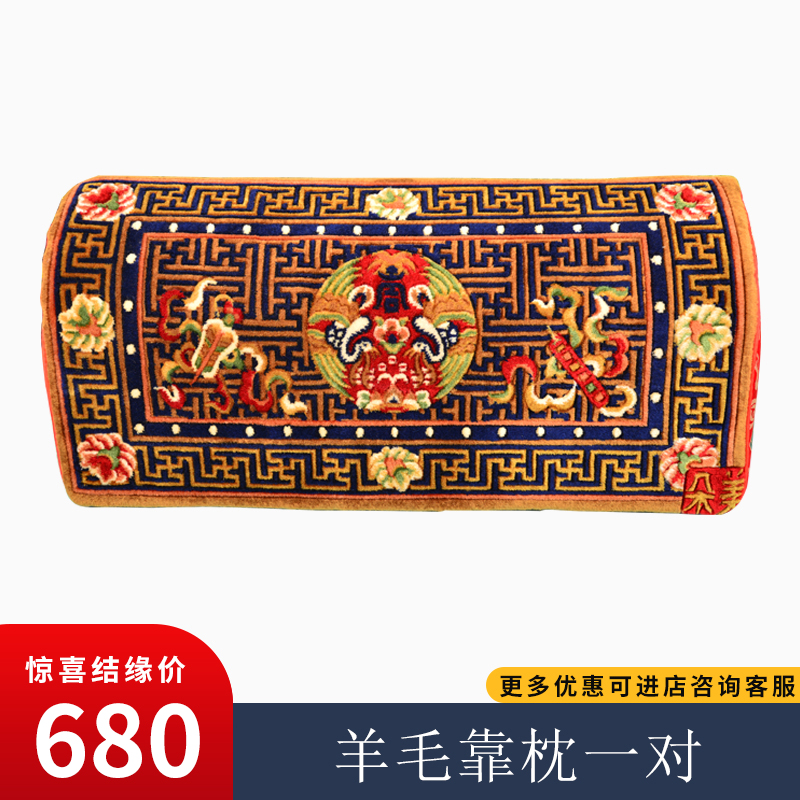藏式羊毛靠枕用品供养上师送礼柔软舒适客厅靠背腰枕靠垫