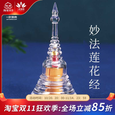 藏式舍利塔亚克力大方华