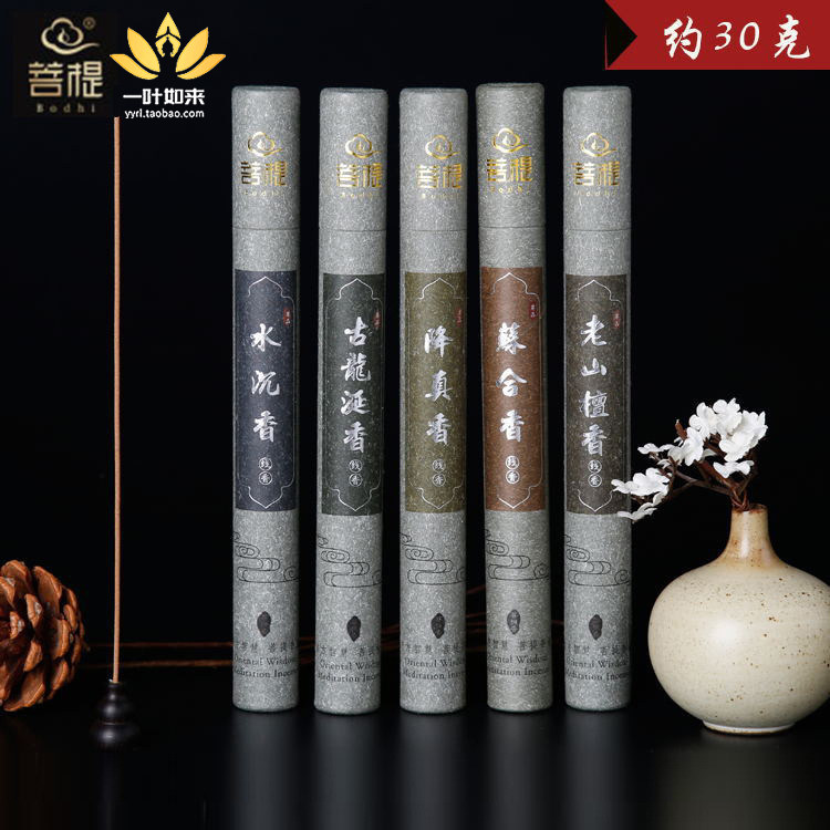 古城香业菩提牌苏合檀香筒装降真