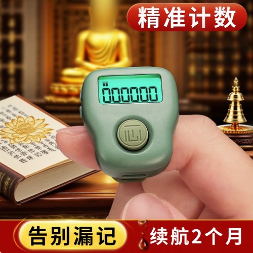 一心计数器手按带夜光充电