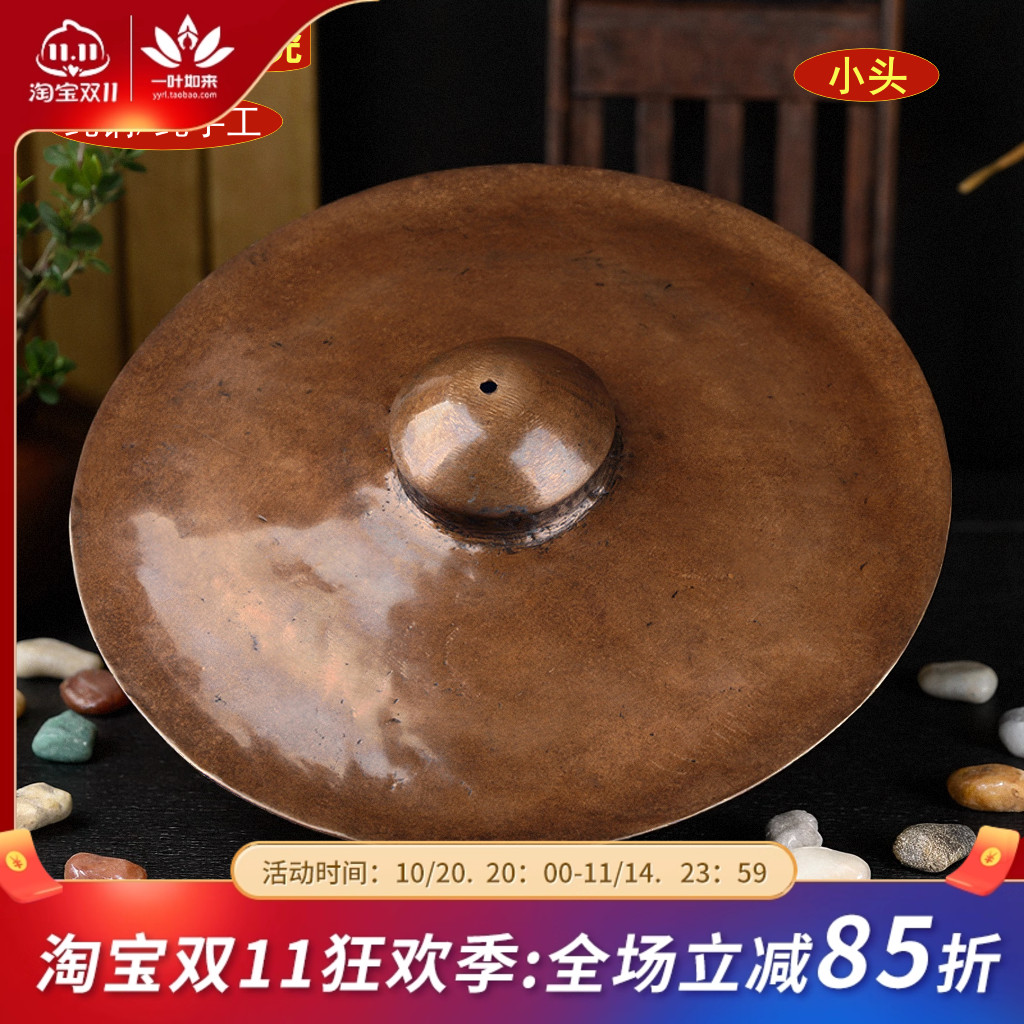尼泊尔手工铜钹恰恰藏式纯铜铙打击乐器光面铜镲密宗供具法铃小头