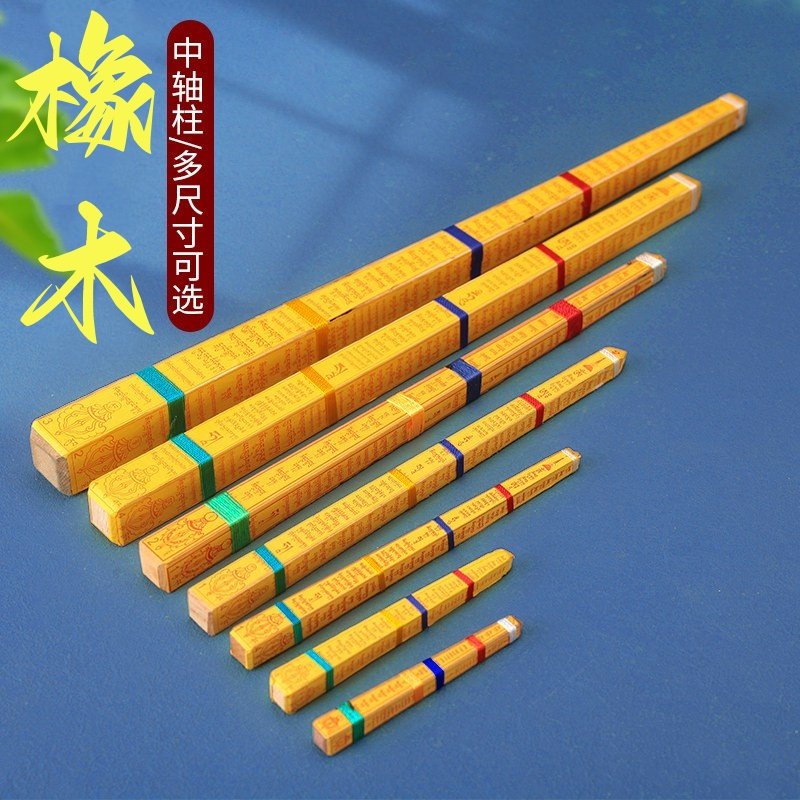 藏式传装藏用品密宗佛像命柱澳洲红檀木头中轴中柱生命柱实木柱