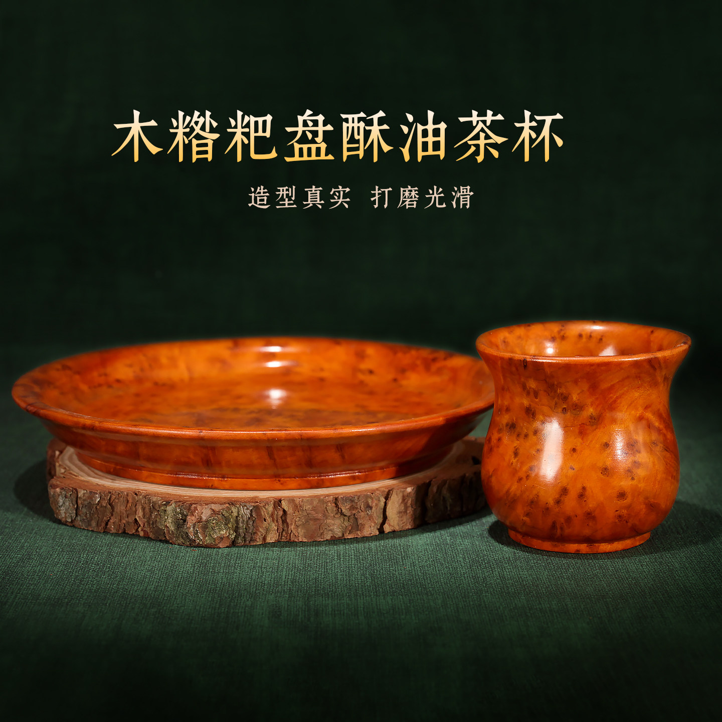 实木制带脚酥油茶杯盘子果盘摆件图片