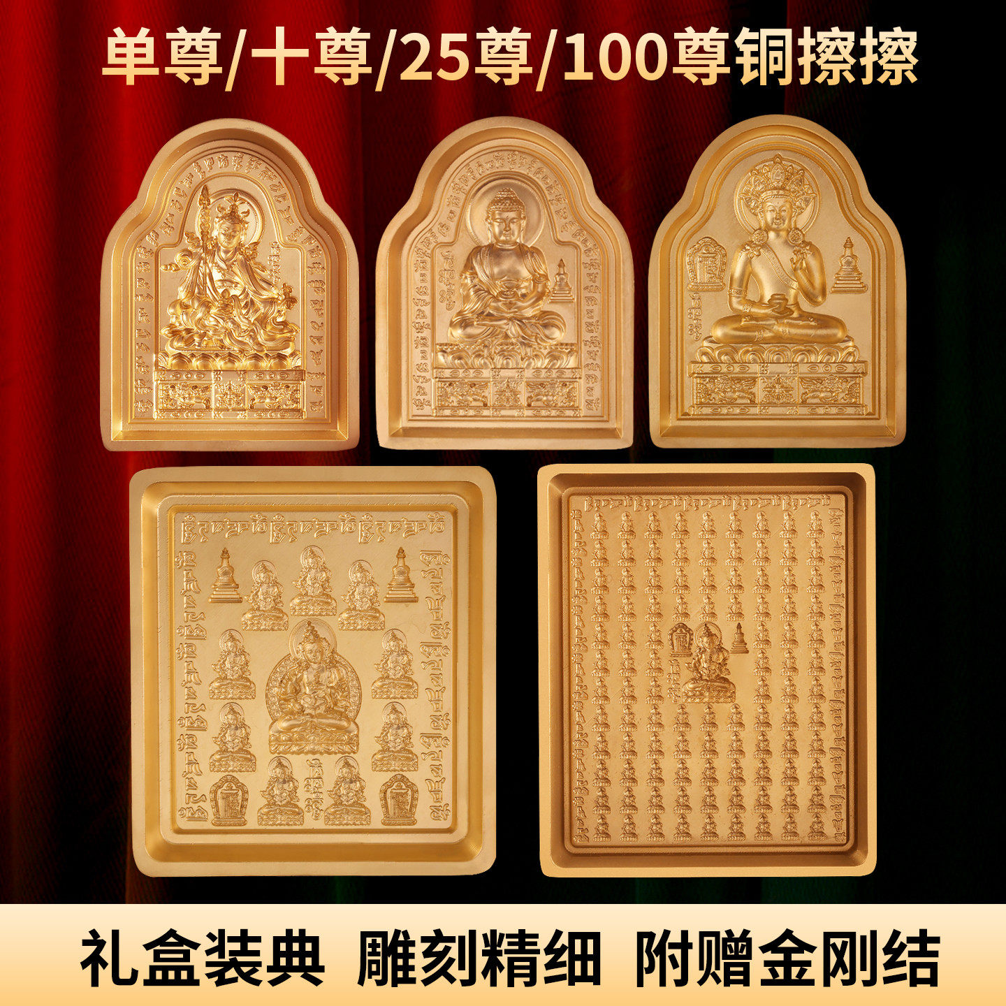 西藏黄铜阿弥度母龙王文殊三怙主随身擦擦模像泥复制摆件财神药师