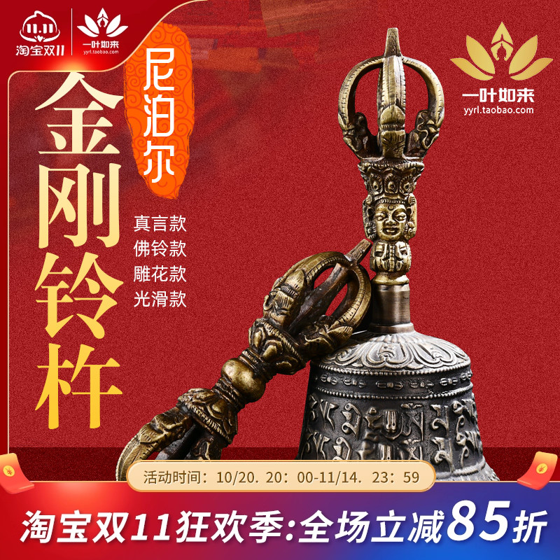 尼泊尔手工纯铜五股金刚铃杵供奉用品密宗法器铜铃铛藏传音质清脆