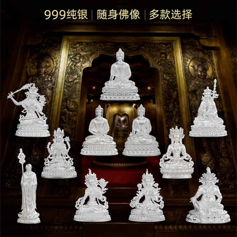 s999纯银小佛像随身文殊佛莲花生大师黄财神地藏王白度母绿度母佛