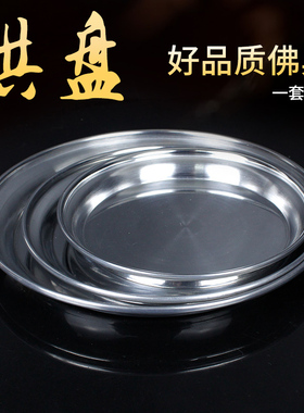 藏式宗密用品铝碟子供果盘贡盘家用果碟供碟供奉前用品/7个