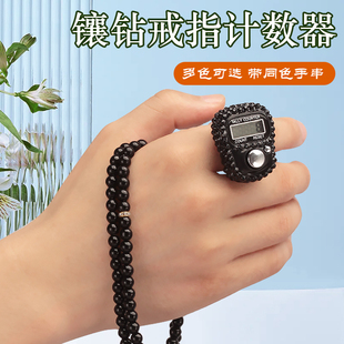 计数器手按手动镶砖戒指型点串数器手指记数人流量单通道七彩色珠