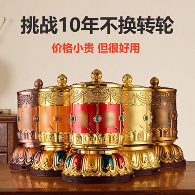 德田转经简轮转径筒藏族转经简