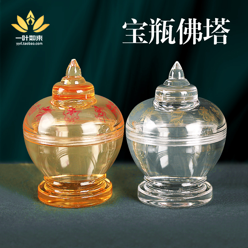 舍利塔水晶供奉嘎乌 亚克力密宗 八吉祥宝瓶装藏合金宝塔佛塔摆件