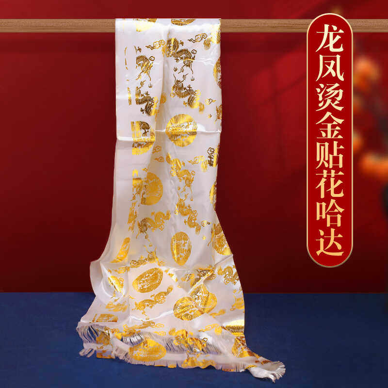 白色烫金哈达烫金工艺哈达龙凤藏族饰品批量发吉祥多款哈达批量发,居家日用,其它,淘宝优惠券,粉丝福利购,淘宝优惠卷