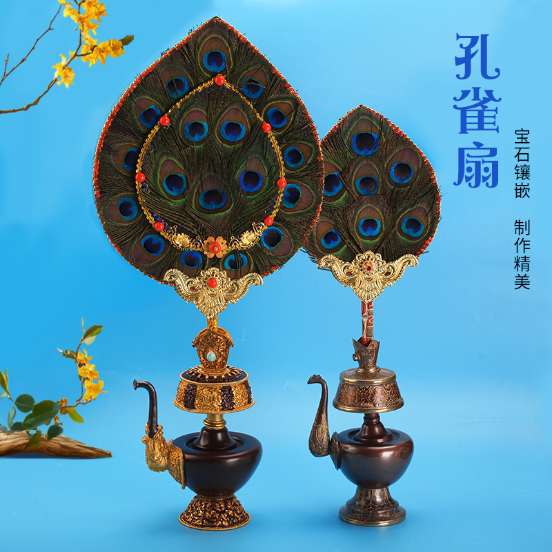 藏式贲巴壶文巴扇尼泊尔孔雀扇子眼羽毛装饰文巴净水壶7/18眼宝石