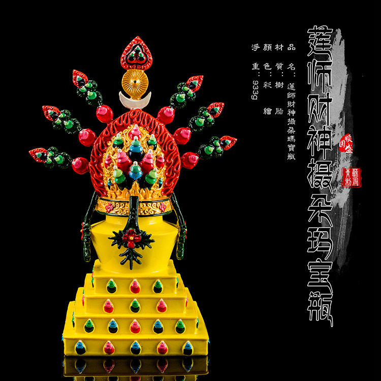 藏式莲师财神总摄朵玛宝瓶佛前树脂财神朵玛密宗供品家用供奉摆件