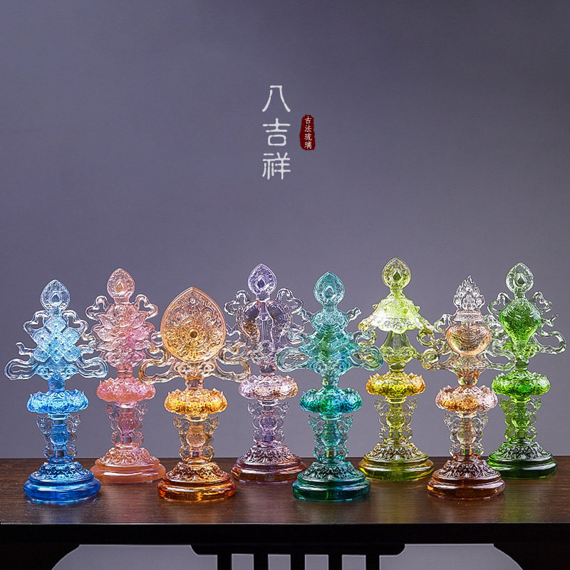 琉璃八吉祥摆件吉祥八宝七彩